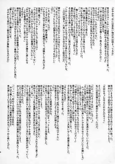 (COMIC1☆10) [mon-petit (Mon-petit)] Mai Senpai no Anal Lesson (Musaigen no Phantom World) [Chinese] [如月響子汉化组]