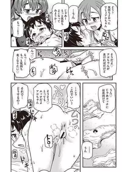 COMIC AUN Kai Vol. 30