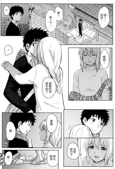 Tokubetsu na Mainichi - Special daily