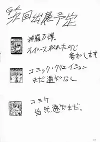 [Guruguru Kabuki (Hakkou)] Lisk ~Kouga Keimai Inpouchou~ (Basilisk)