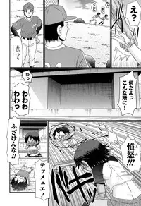 [R-Koga] Majime Nanoni Hiyake Bitch ♡