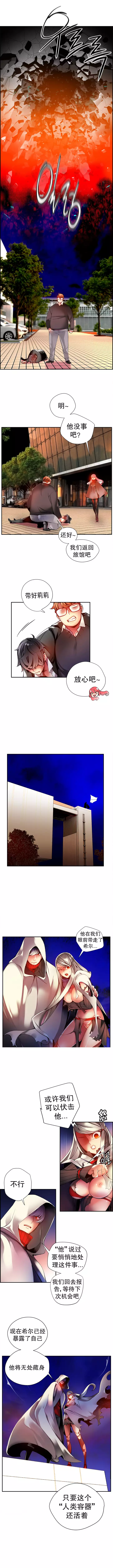 莉莉丝的脐带 Ch.1-24