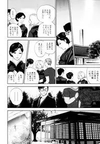 COMIC MUJIN 2011-05