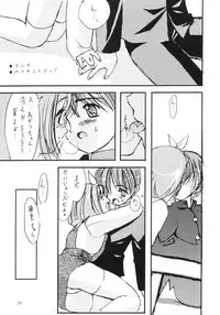 (CR26) [Chokudoukan (Hormone Koijirou, Marcy Dog)] Naughty Girls 2 (Comic Party)