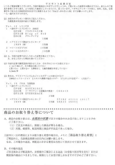 Arisu no Denchi Bakudan Vol. 12