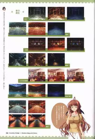 Tasogare no Sinsemilla Official Visual Fan book