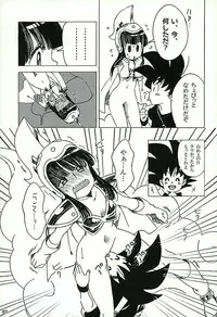 (CCTokyo137) [S-FLAKE (Yukimitsu)] PAN!PAN! (Dragon Ball)