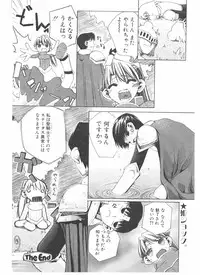 Comic Pot 2004-05 vol 33