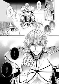 (SUPERKansai23) [Crazy9 (Ichitaka)] Gainen Reisou wa Kiniro no Yume o Miru (Fate/Grand Order)
