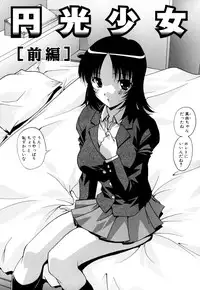 [Hindenburg] Sex and the Sister