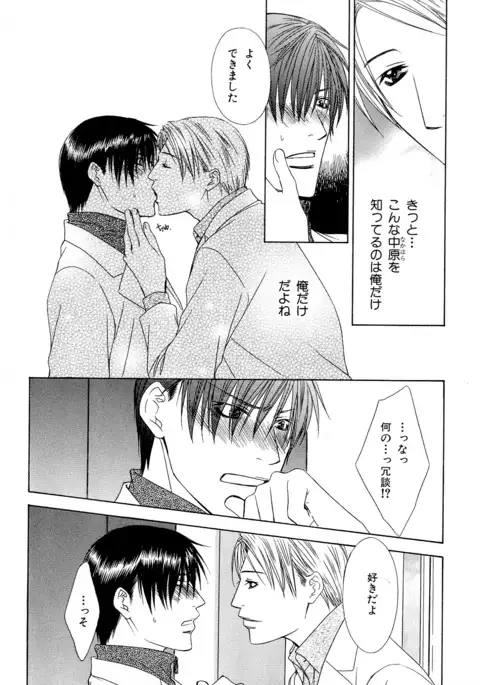 b-BOY Phoenix Vol.11 Shiroisha Tokushuu