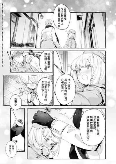 [Mameojitan] Knospenmadchen | -Knospenmadchen-花蕊少女- [Chinese] [Digital]