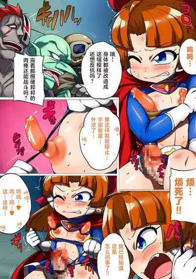 Kuusou Kagaku Mesugaki Choukyou Uchuu Hero Lumina Zecchou Kuppuku Hen