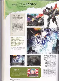 princess waltz artbook