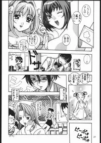 (C66) [Hime Club (Kirikaze, Koumorikaizin)] Ai to Ai to no Kyoukaisen -love and poor- (Kimi ga Nozomu Eien)