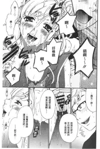 [Gotoh Akira] 21 Ji no Onna ~Camera no Mae no Mesuinu~ | 21時之女 ~鏡頭前的牝犬~ [Chinese]