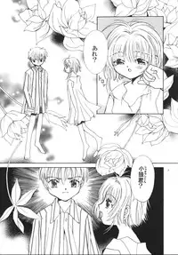(CR27) [Tomoyosama (Kayama Akihiro, Ozawa Hiroe)] Tomoyo No Triangle Love (Card Captor Sakura)