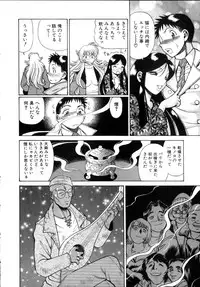 [Tamaki Nozomu] Iikoto Shinaika Koneko-chan Jou