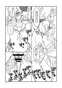 [Sandai Yokkyuu (Nanakura Nanane)] Fubuki-chan ga Onna ni Naru Made (Kantai Collection -KanColle-) [Digital]