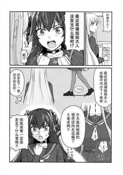 5days later | 5天后