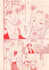 Renai Bijin if 2011-10