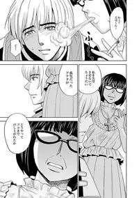 COMIC XO Zetsu! Vol. 32 [Digital]