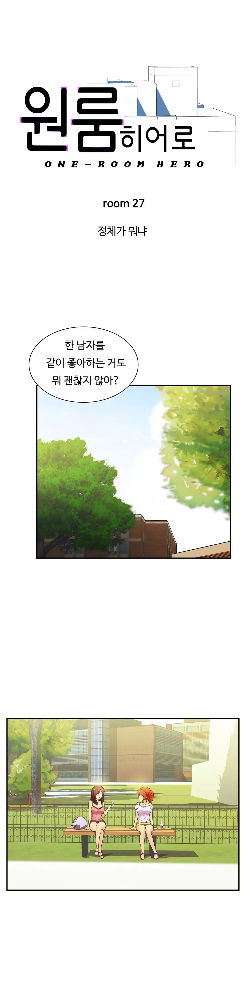 One Room Hero Ch.1-36