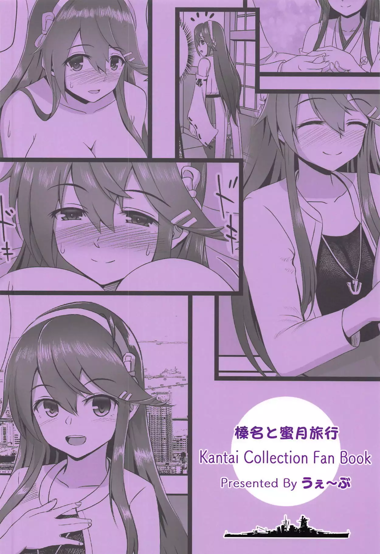 Haruna to Mitsugetsu Ryokou