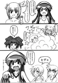 (C85) [Chinjuu Mufy (Oonita Hiroyuki, Nishi Tamao)] Haruka 2012 (Various)