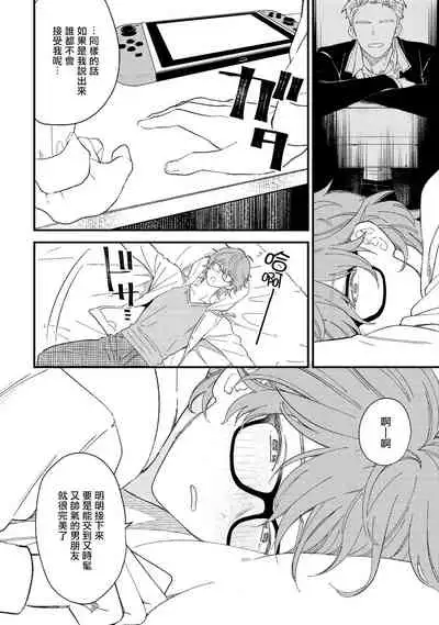 Zutto Kimi no Turn | 一直是你的回合 Ch. 1-4