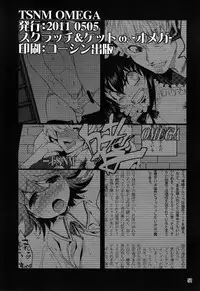 [Anthology] Tamago no Kara - TSNM Final! (Various)