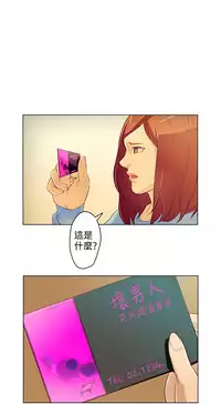 中文韩漫 今天的老公 Ch.01-14 [Chinese]