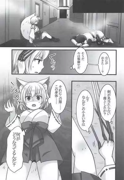 [Chabatake ni Haeta Takenoko (Kuratsuka Riko, Iga Senpuki)] Ippan Heishi Akira ga Shitennou Tamamo wo Tsukaima ni Dekita Wake