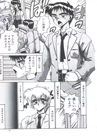 [Irotsuki Sakari] Ori no Nakayori Ai wo Komete