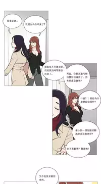 [The Jinshan] Sadistic Beauty Ch.1-36 [Chinese] [17汉化]