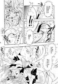 (C66) [Kotori Jimusho (Sakura Bunchou)] Kono inochi dare no mono (Sailor Moon)