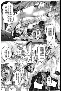 [Onikubo Hirohisa] Amai Kankei | 甘美姦計 [Chinese]