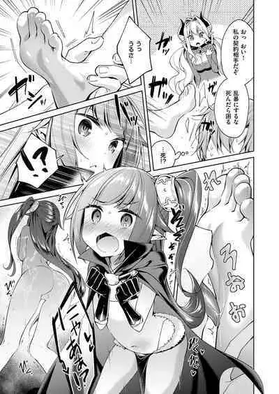 Yokubou Pandora Yokubou 1-20