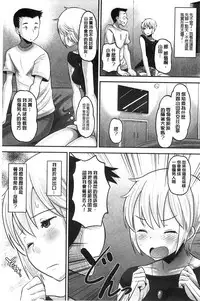 [Norakuro Nero] Idol Lover | 偶像明星戀人 [Chinese]