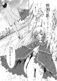 [Sumita Kazuasa / Sumita Kazasa] Flower Claw