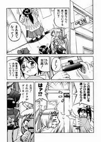 [Inoue Yoshihisa] Himitsu no Engeki | The Secret Stage