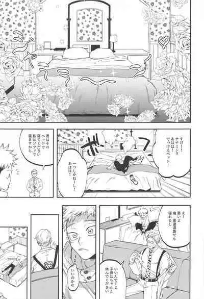 eroshitagidesonnaniokonnakuteiijan？！