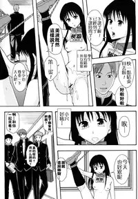 [Mayonnaise.] Shoujogata Seishoriyou Nikubenki - Meat toilet for girl type processing [Chinese] [污邪小分隊]