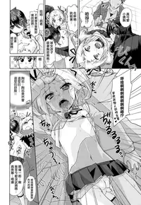 [Ooishi Kou] Dekiai Humming [Chinese] [無邪気漢化組]