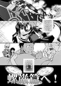 [Kouzu Shoukai (CAW=ZOO)] Chinko o Hayashite Nani ga Warui!! Guren Hen (Tengen Toppa Gurren Lagann) [Digital]