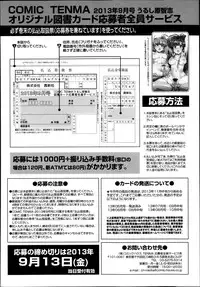 COMIC Tenma 2013-09