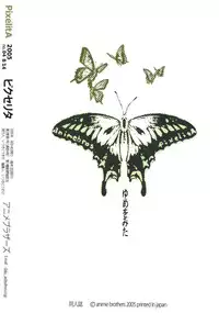 (C68) [Anime BROTHERS (Itsuki Kousuke)] PixelitA 04