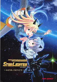 (SC2017 Summer) [Studio Snow Man (Seijin)] STAR LIGHTER ~Futari Bocchi no Rendezvous~ (Strike Witches)