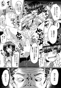 COMIC Mugen Tensei 2014-12