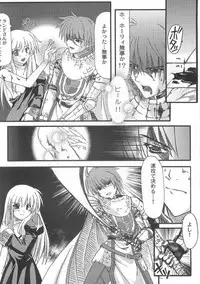 (C67) [Komedokoro (Yonekura Kihiro)] Holy Days (Ragnarok Online)